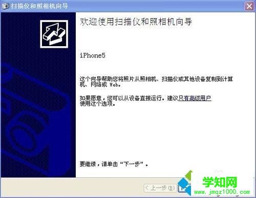 苹果手机怎么把照片传到win10电脑？苹果手机照片传到电脑的方法
