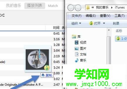 电脑中iTunes12添加不了音乐的解决方法