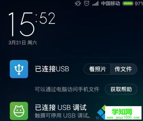 win10电脑连不上小米手机怎么办|win10电脑连不上小米手机如何解决