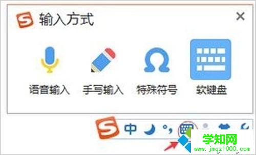Win8电脑的软键盘怎么开启？Win8系统软键盘开启方法