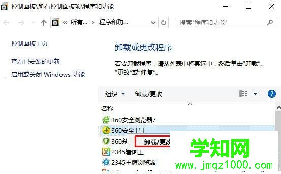 Win10 edge无法连接网络的解决步骤6 Win10 edge无法连接网络的解决步骤6