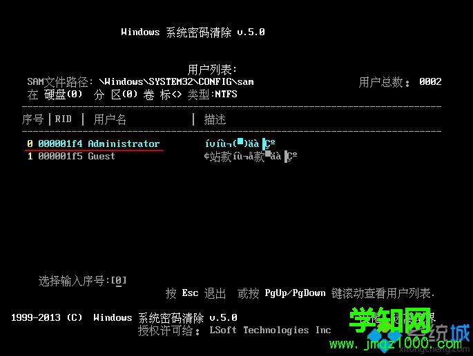win7系统不知道密码进不了系统怎么办 win7系统不知道密码进不了系统怎么办