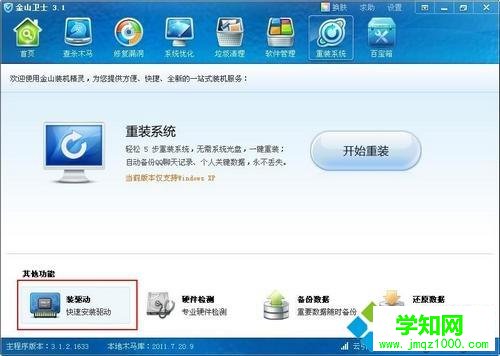 win10系统话筒没有声音说不了话如何解决