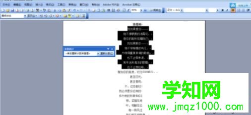 win10系统word2003字数统计在哪?word2003查看字数的方法