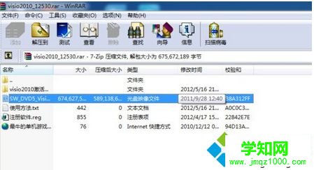 打开后选择安装程序