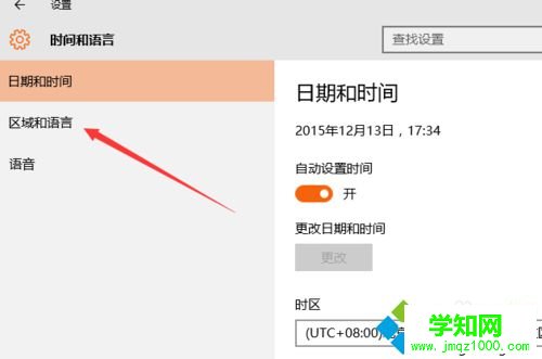 Win10下把系统字体改为繁体字的步骤4