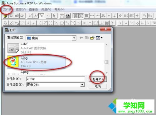 Windows10把图片转换成CAD文件的详细步骤