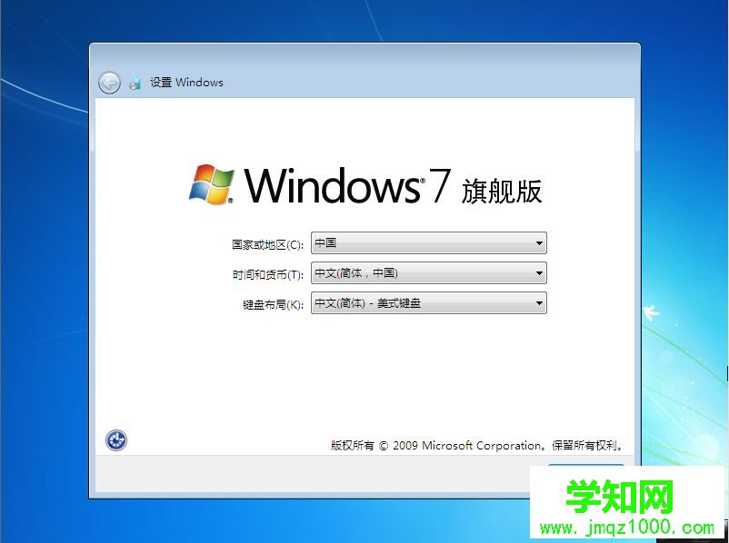 怎么用winntsetup安装win7系统|pe下winntsetup装win7教程