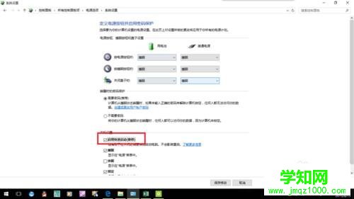 win10系统下自带键盘失灵的解决办法