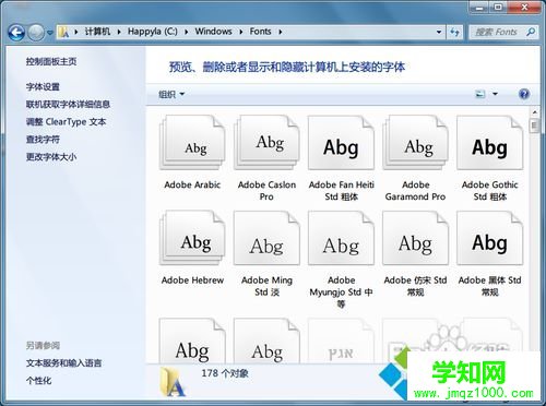 打开Windows字体文件夹