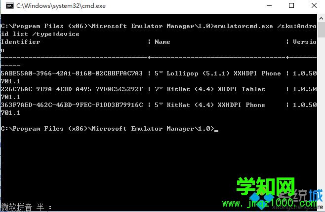 Win10安卓模拟器电脑版怎么使用【图文】