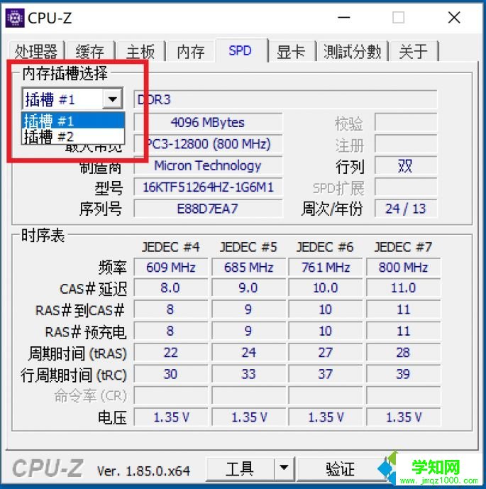 win10系统电脑怎么升级内存？win10系统升级内存的方法