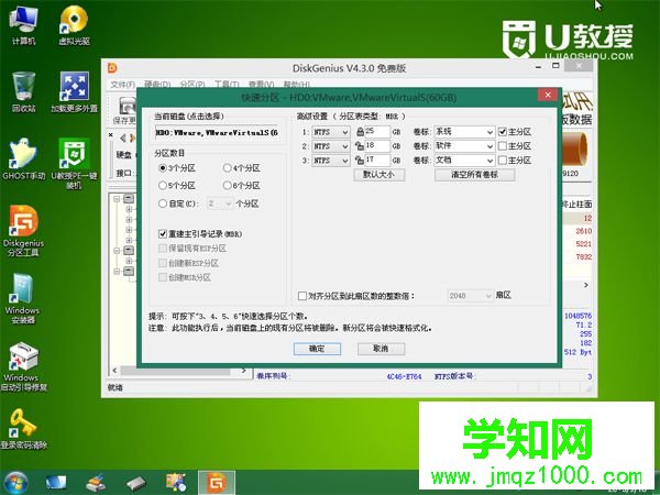 dell笔记本win8换win7步骤6