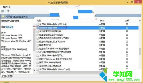 菜单和任务栏