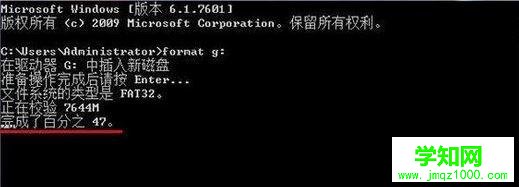Win10使用format命令低格U盘的步骤3