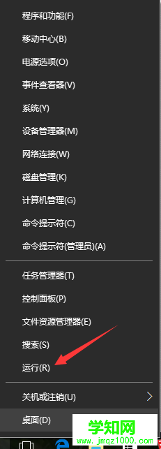 windows10电脑彻底取消系统更新的步骤1