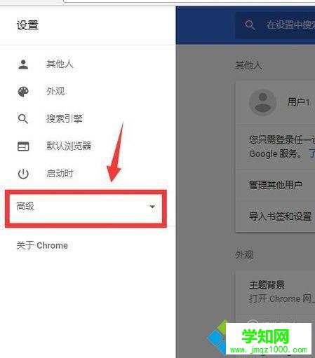 win10系统下谷歌浏览器翻译失败如何解决
