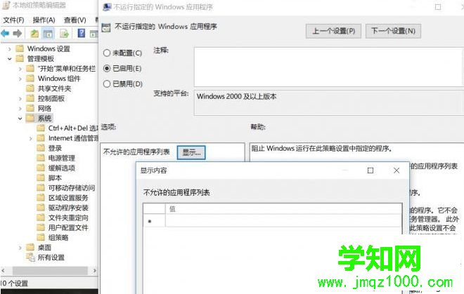win10系统无法关闭最新版QQ新闻弹窗怎么办 win10系统无法关闭最新版QQ新闻弹窗怎么办