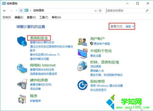 win10系统每次打开软件都会弹出账户控制的解决方法一步骤2