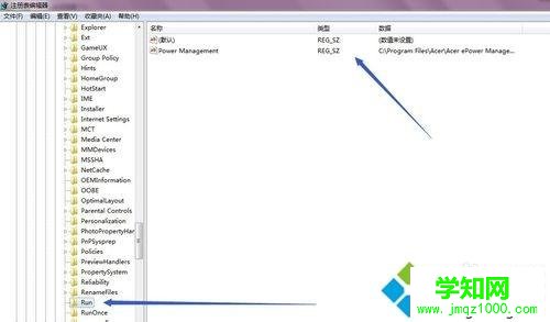 win7卸载程序提示找不到指定模块的解决方法