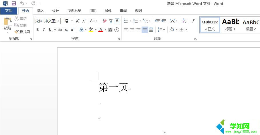 win10删不掉word文档空白页怎么办