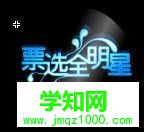 win10系统用flash制作简单动画的方法