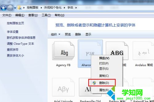 点击删除