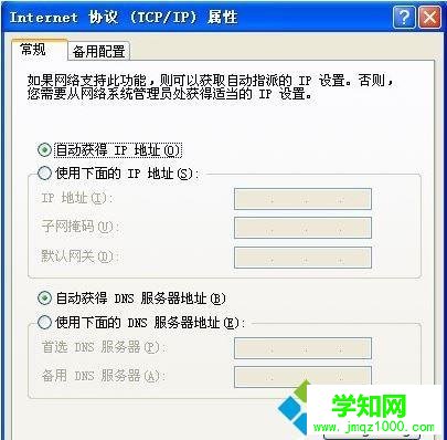 windows xp系统一直显示正在获取网络地址的解决方法