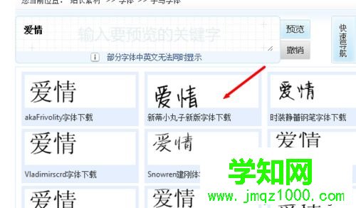 电脑在ps中添加新字体方法|电脑photoshop如何安装字体