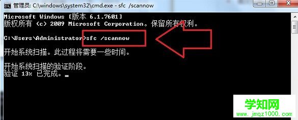 输入 sfc /scannow 