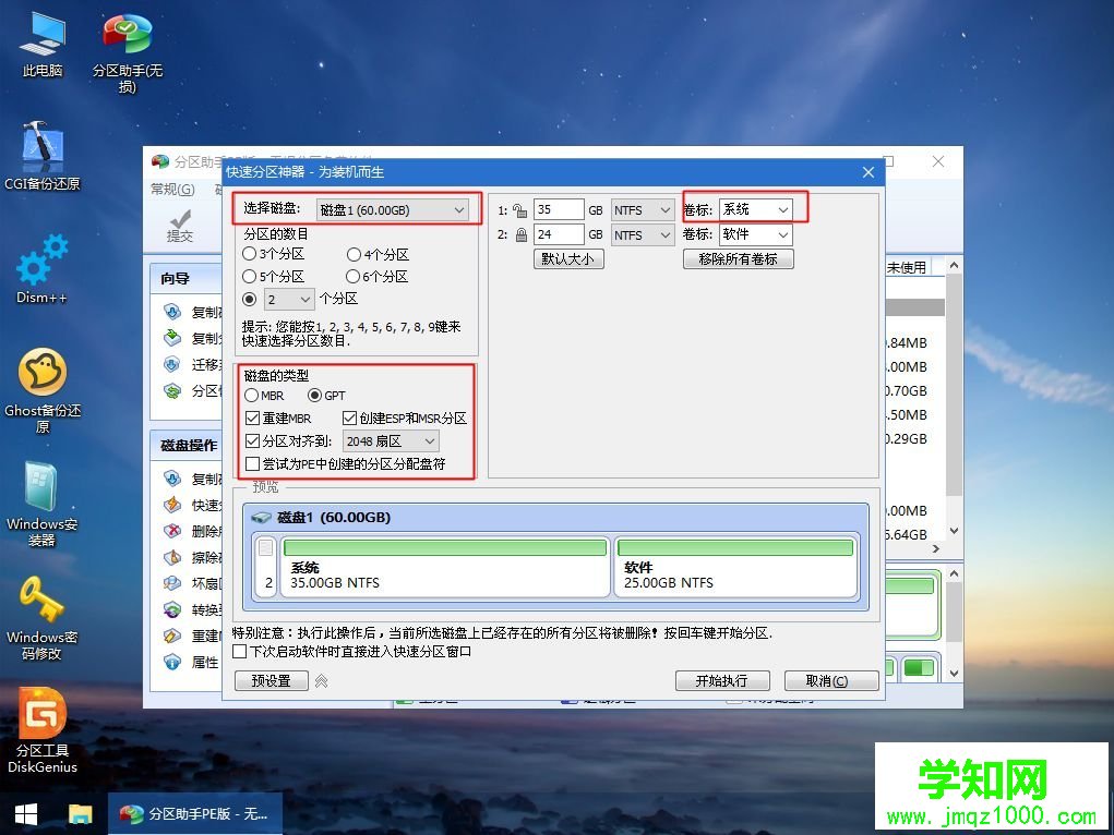 微pe安装原版win10怎么装|wepe安装原版win10 1803教程