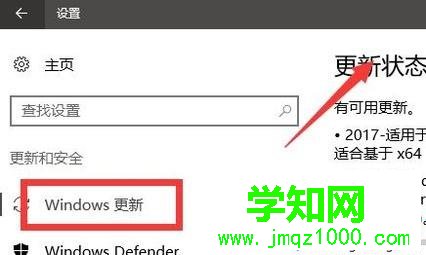 windows10系统更新驱动至最新版的步骤12 windows10系统更新驱动至最新版的步骤12