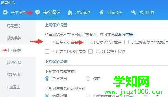 windows10系统彻底删除毒霸网址大全的方法 windows10系统彻底删除毒霸网址大全的方法