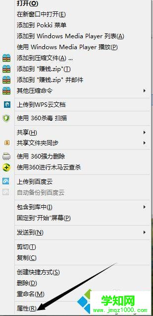 单击“属性”