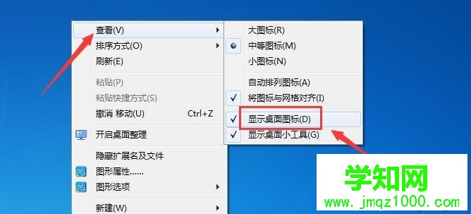 电脑桌面没有了怎么恢复？电脑桌面没有了的恢复方法