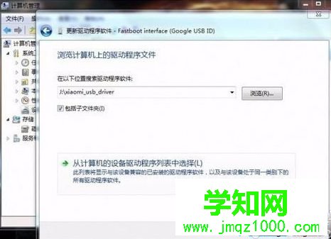 平板电脑没有声音怎么办|平板电脑无法播放声音如何解决2
