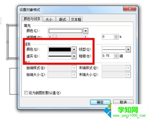 win10系统word文本框有黑色边框怎么去除