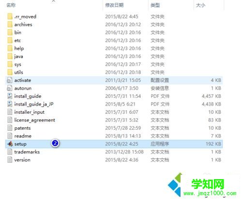 windows10系统安装MATLAB R2015b的步骤2 windows10系统安装MATLAB R2015b的步骤2