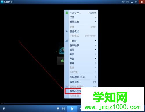 win10系统QQ影音播放高分辨率视频自动闪退如何处理