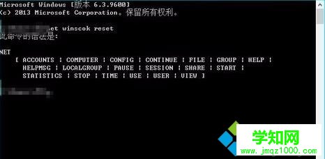 Win10系统通信端口初始化失败的解决步骤2
