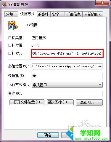手动设置禁止自动升级的步骤2 手动设置禁止自动升级的步骤2