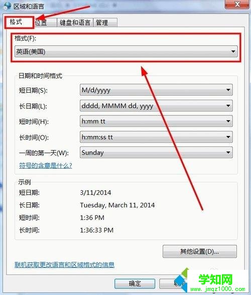 win10把中文系统变成英文系统的设置教程