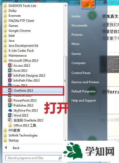 win10把图片文字转换成word文字的方法