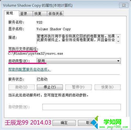退出计算机管理程序