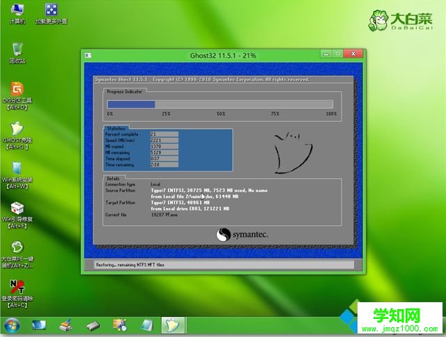 怎么从u盘装win8.1系统|用u盘安装win8.1系统教程