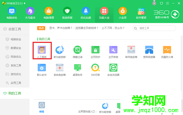 win8系统电脑经常蓝屏怎么办