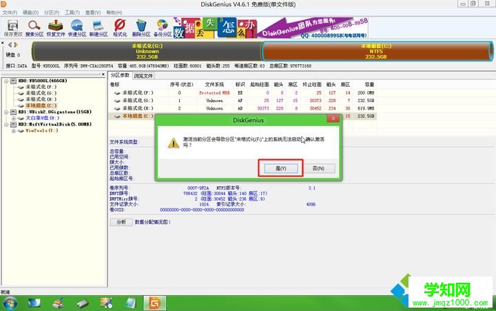 mac安装ghost win7双系统 步骤10