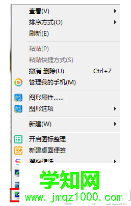 鼠标指针主题包怎么安装?鼠标指针主题包安装教程