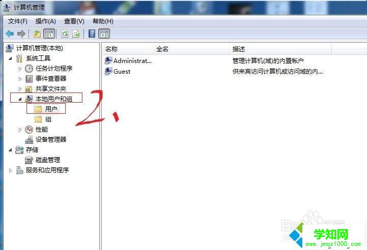 win7设置屏幕保护密码的方法