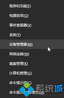 windows10打开设备管理器的方法二步骤1 windows10打开设备管理器的方法二步骤1